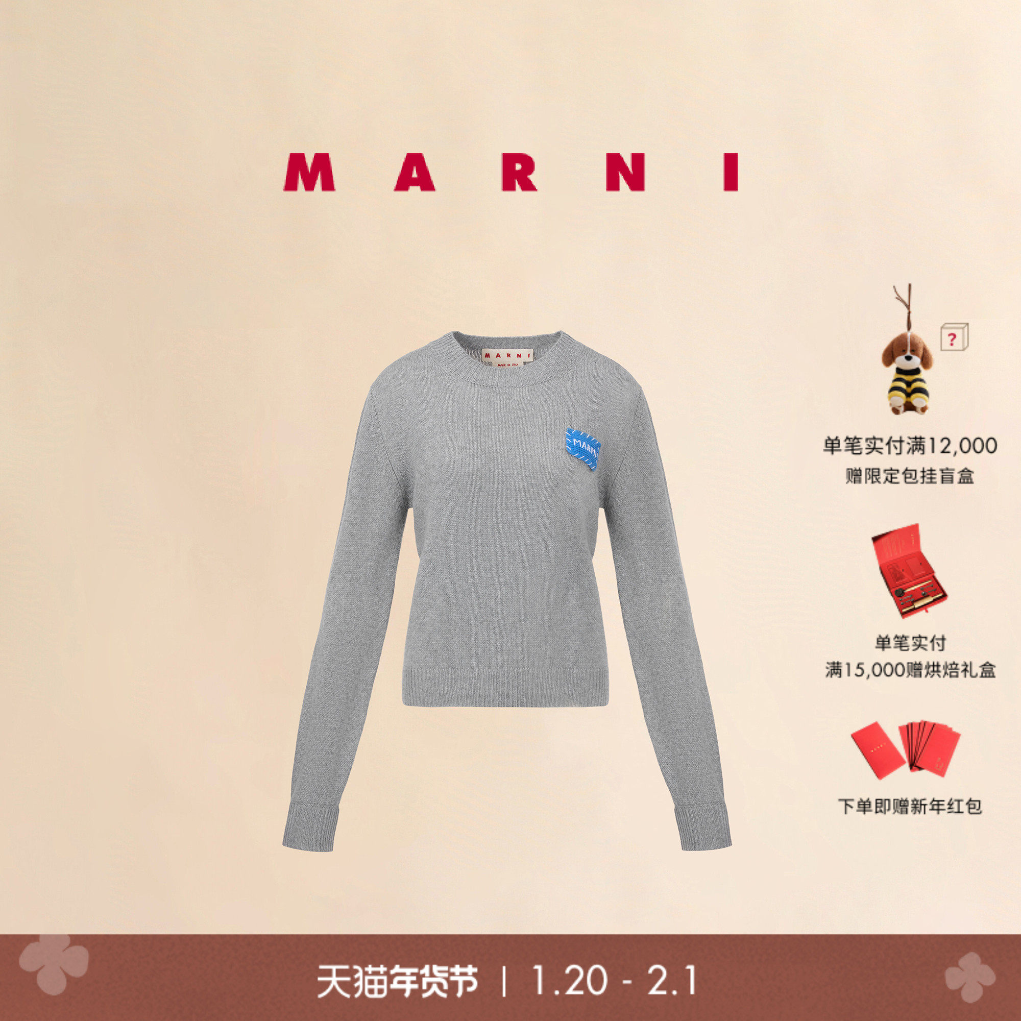【新年礼物】MARNI 女士缝线LOGO针织衫,女装/女士精品,毛针织衫,淘宝优惠券,粉丝福利购,淘宝优惠卷