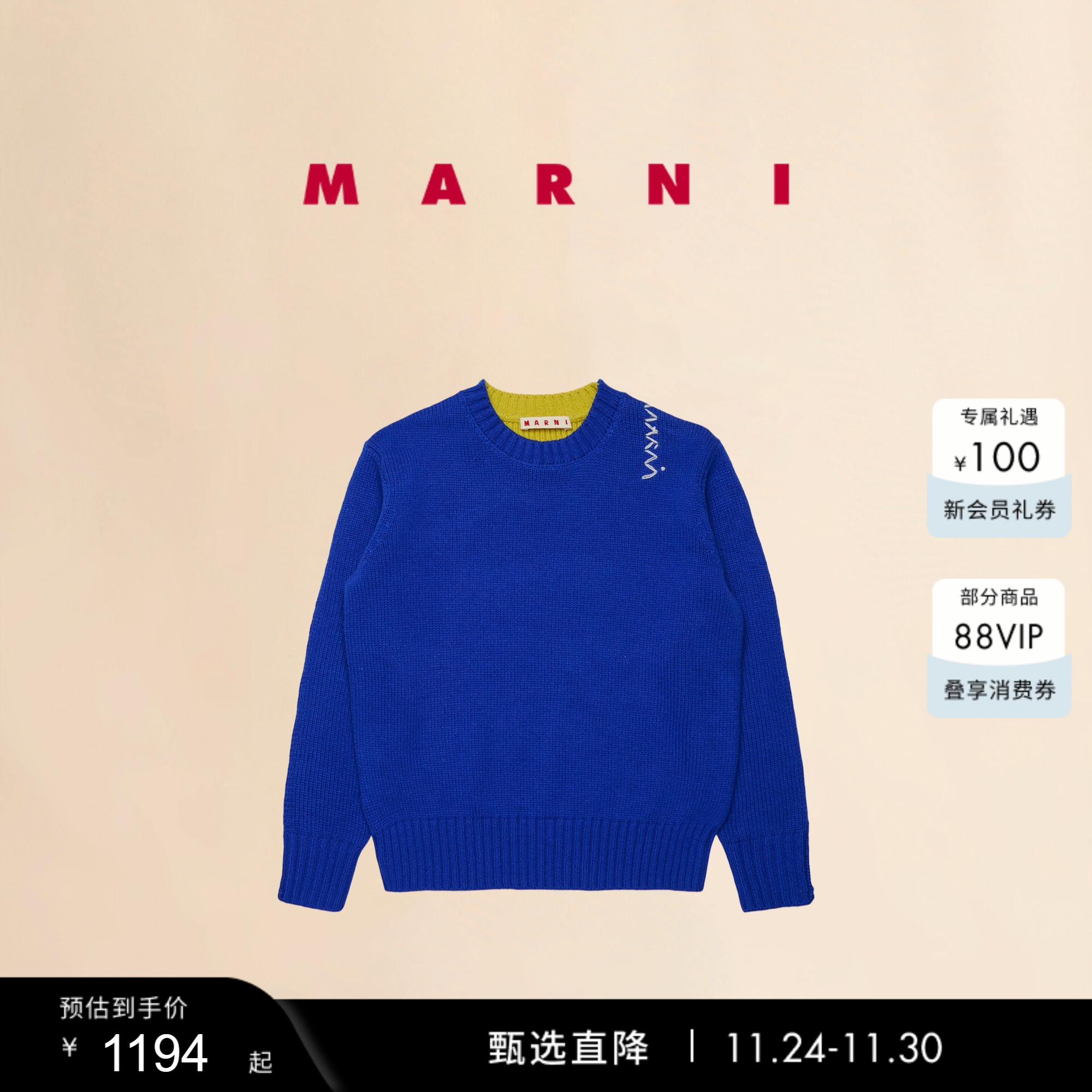【童装】MARNI 2025秋冬新品儿童缝线LOGO休闲针织衫