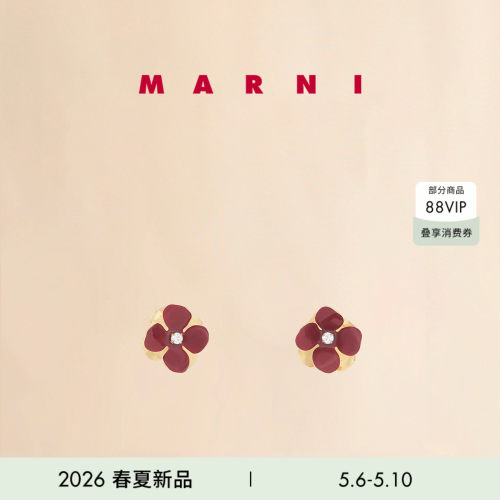 【礼物】【6期免息】MARNI 2026春夏新品 FLOWERS 系列花朵耳钉