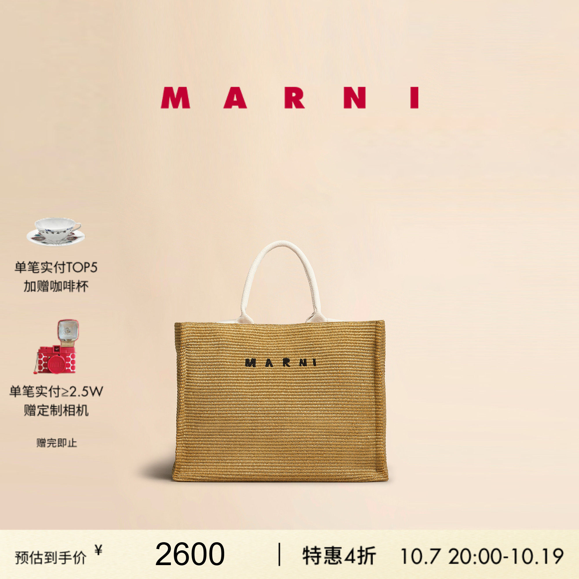 【双十一抢先购】MARNI 女士大号刺绣LOGO大容量编织托特包