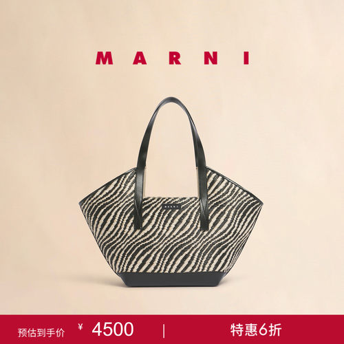 【6期免息】MARNI 2026春夏新品WAVES波浪纹中号编织托特草编包