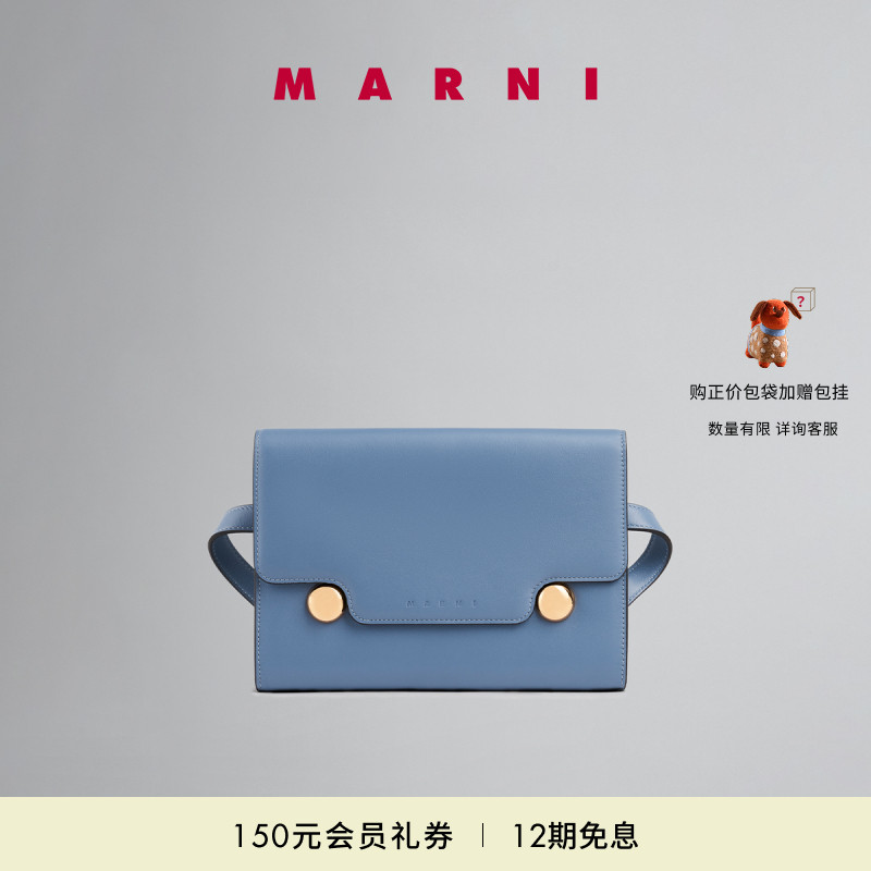 【会员优享】MARNI TRUNKAROO女士腰包