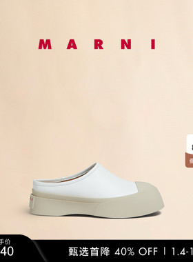 【新年礼物】MARNI PABLO女士浅口厚底鞋大头鞋