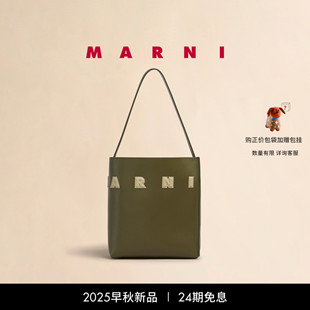 2025早秋新品 24期免息 MARNI MUSEO女士小號(hào)單肩手提托特包