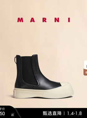 【新年礼物】MARNI PABLO经典款女士高帮切尔西靴烟筒靴大头鞋