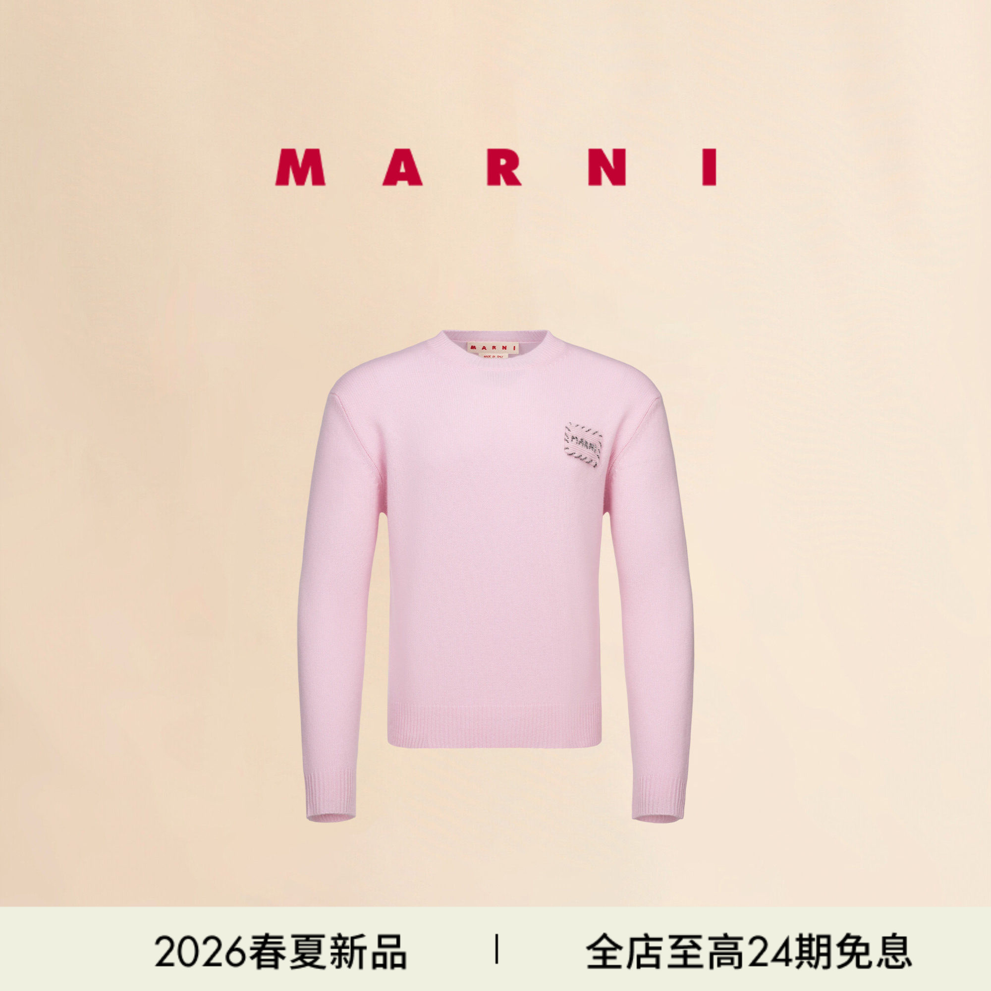 【明星同款】MARNI 2026春夏新品男女同款纯羊绒缝线LOGO针织衫