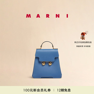 TRUNKAROO女士純色雙肩包金球包 MARNI 會員優(yōu)享