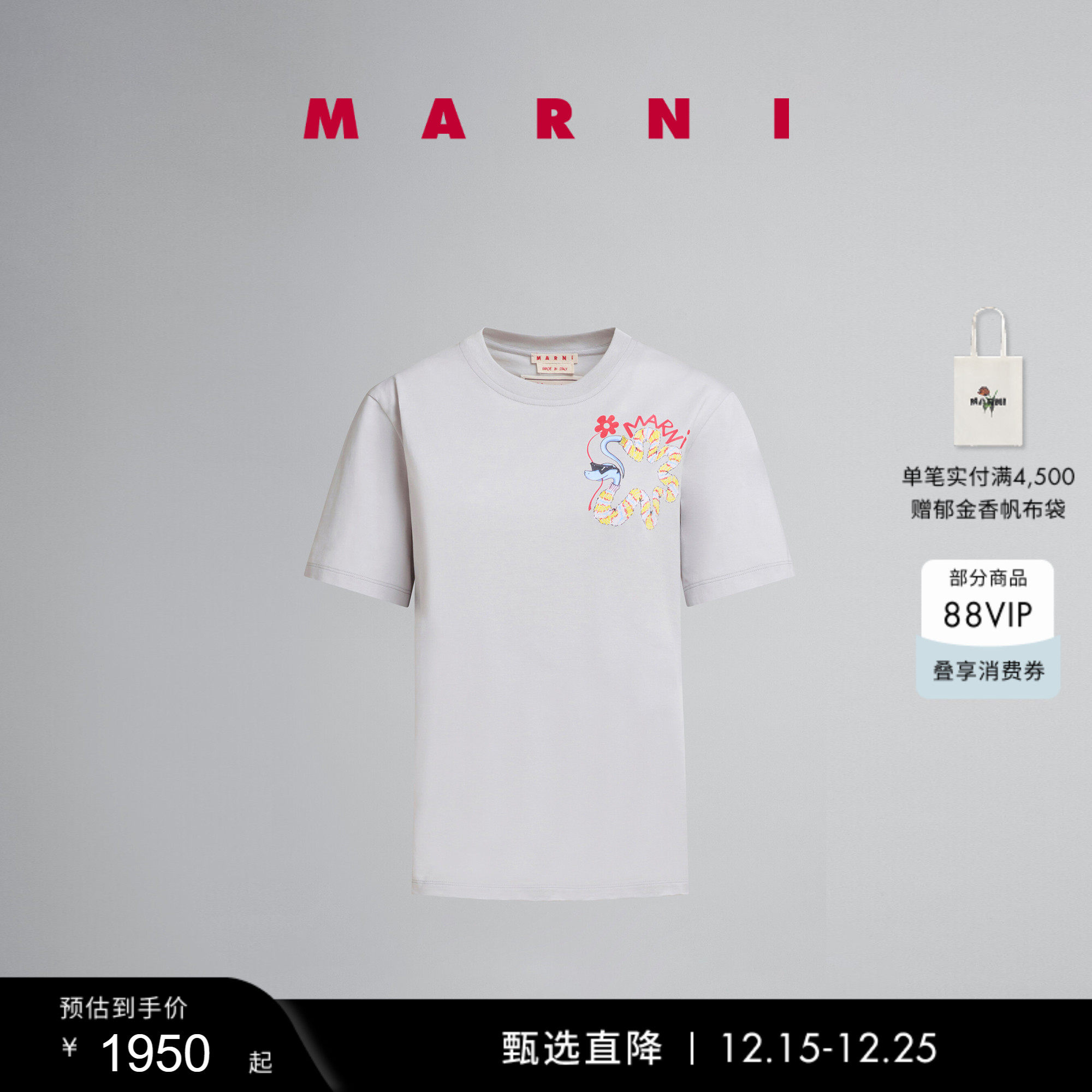 【多件折/礼物】MARNI 女士LOGOT恤衫