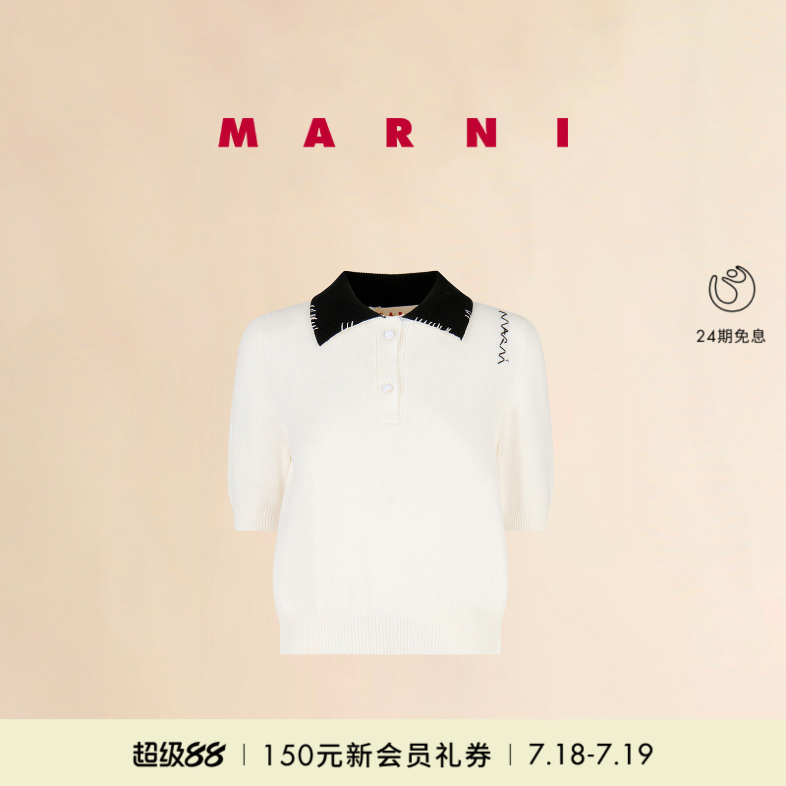 【会员优享】MARNI 2025新品女士缝线LOGO针织衫