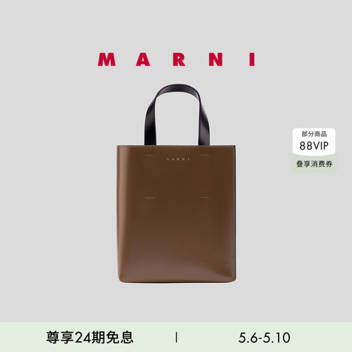 MARNI女士拼色小牛皮单肩斜挎包