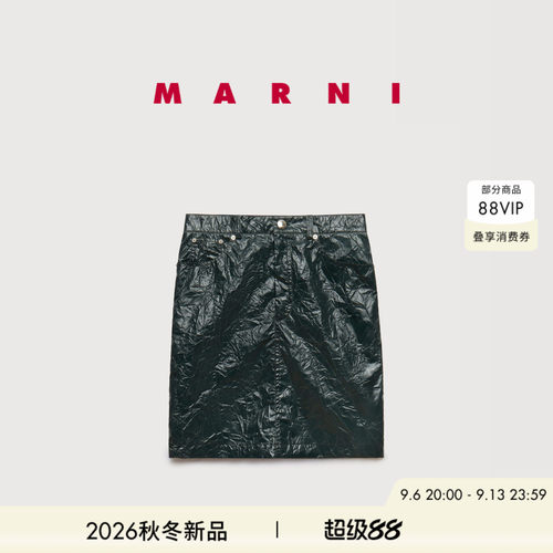 【24期免息】MARNI 2026秋冬新品女士褶皱亮面高腰半身裙