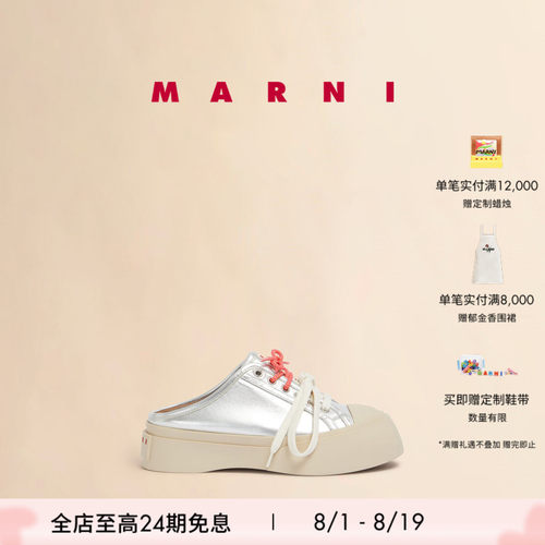【七夕礼物】【24期免息】MARNI 女士PABLO牛皮革半拖大头鞋