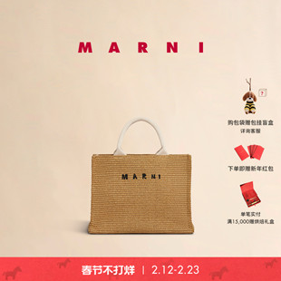 【新年礼物】MARNI RAFFIA SHOPPER字母LOGO编织托特包