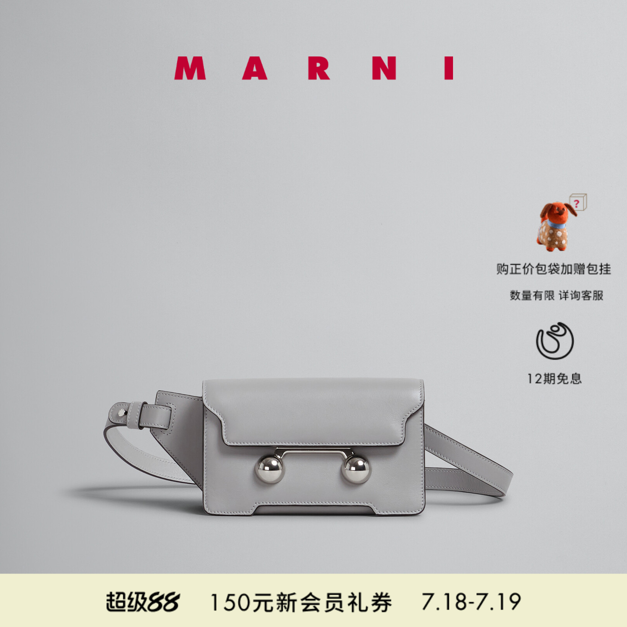 【会员优享】MARNI TRUNKAROO男士纯色斜挎包金球包