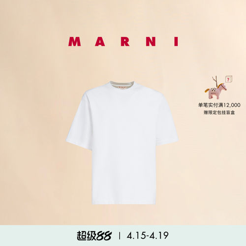 【12期免息】MARNI 男女同款纯色圆领短袖T恤