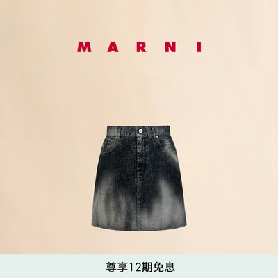 【12期免息】MARNI 女士黑色牛仔渐变短裙半身裙