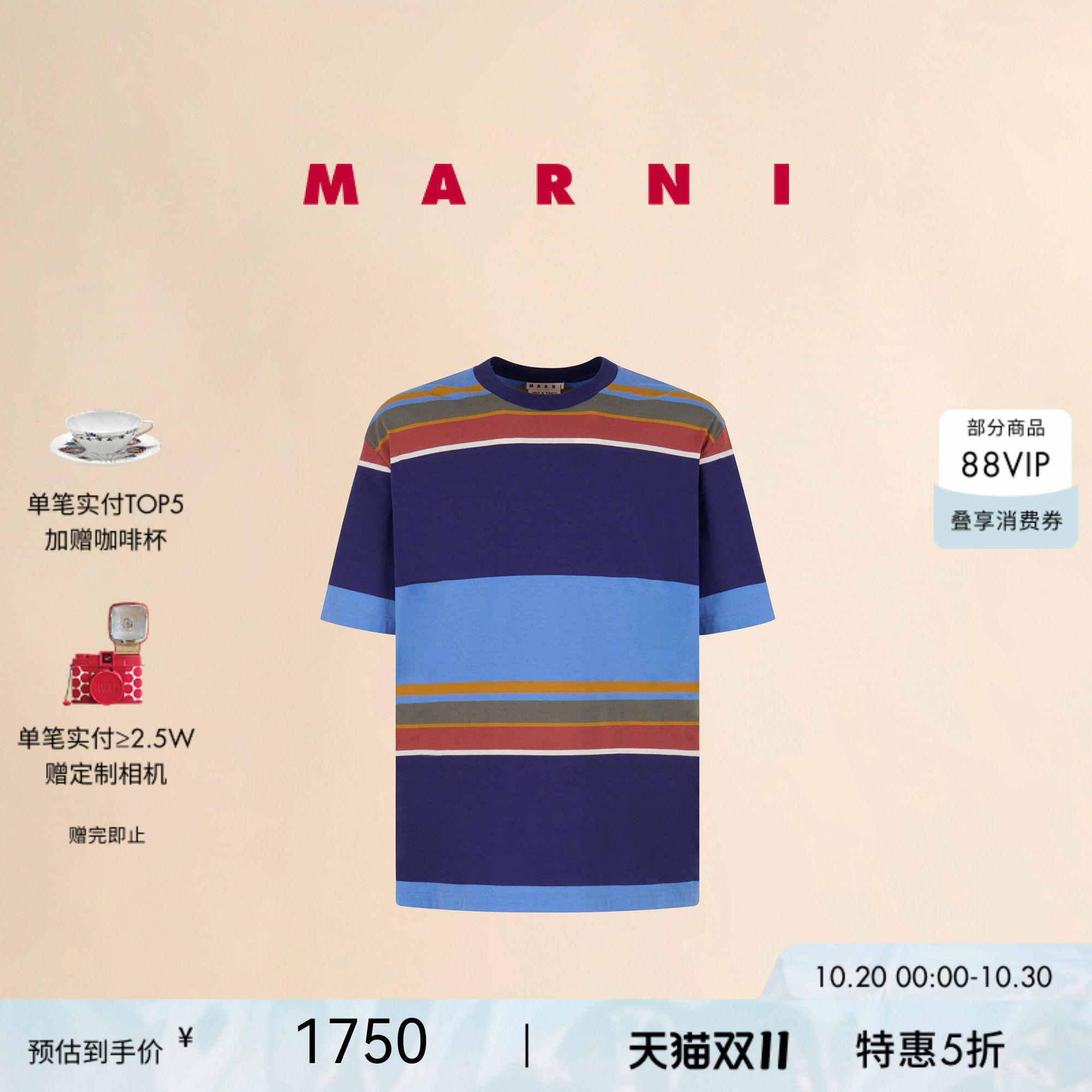 【双十一特享】MARNI 男士拼色休闲T恤