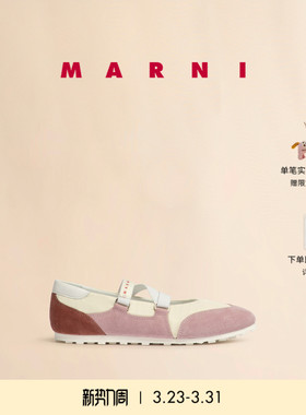 【会员优享】MARNI 女士RETRO SNEAKER拼色魔术贴芭蕾鞋德训鞋