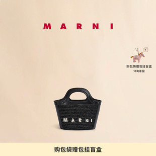 【会员优享】MARNI TROPICALIA菜篮子斜挎包编织草编包