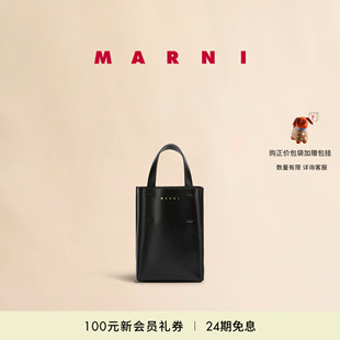 MUSEO 會(huì)員優(yōu)享 MARNI NANO女士單肩手提包