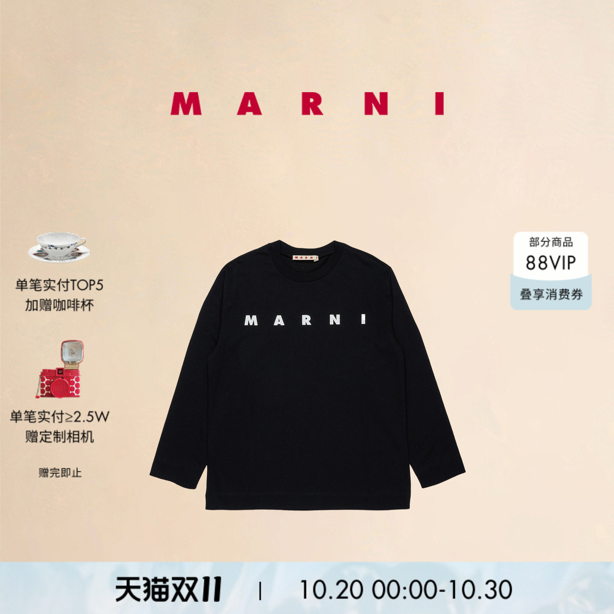 【12期免息】【童装】MARNI 儿童纯色LOGOT恤
