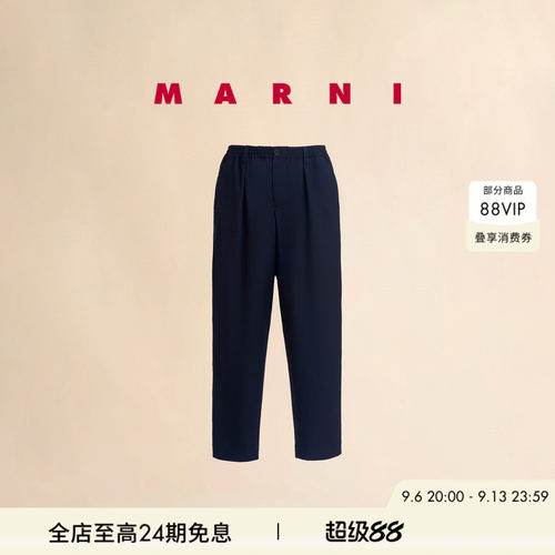 【12期免息】MARNI 男士羊毛混纺纯色长裤