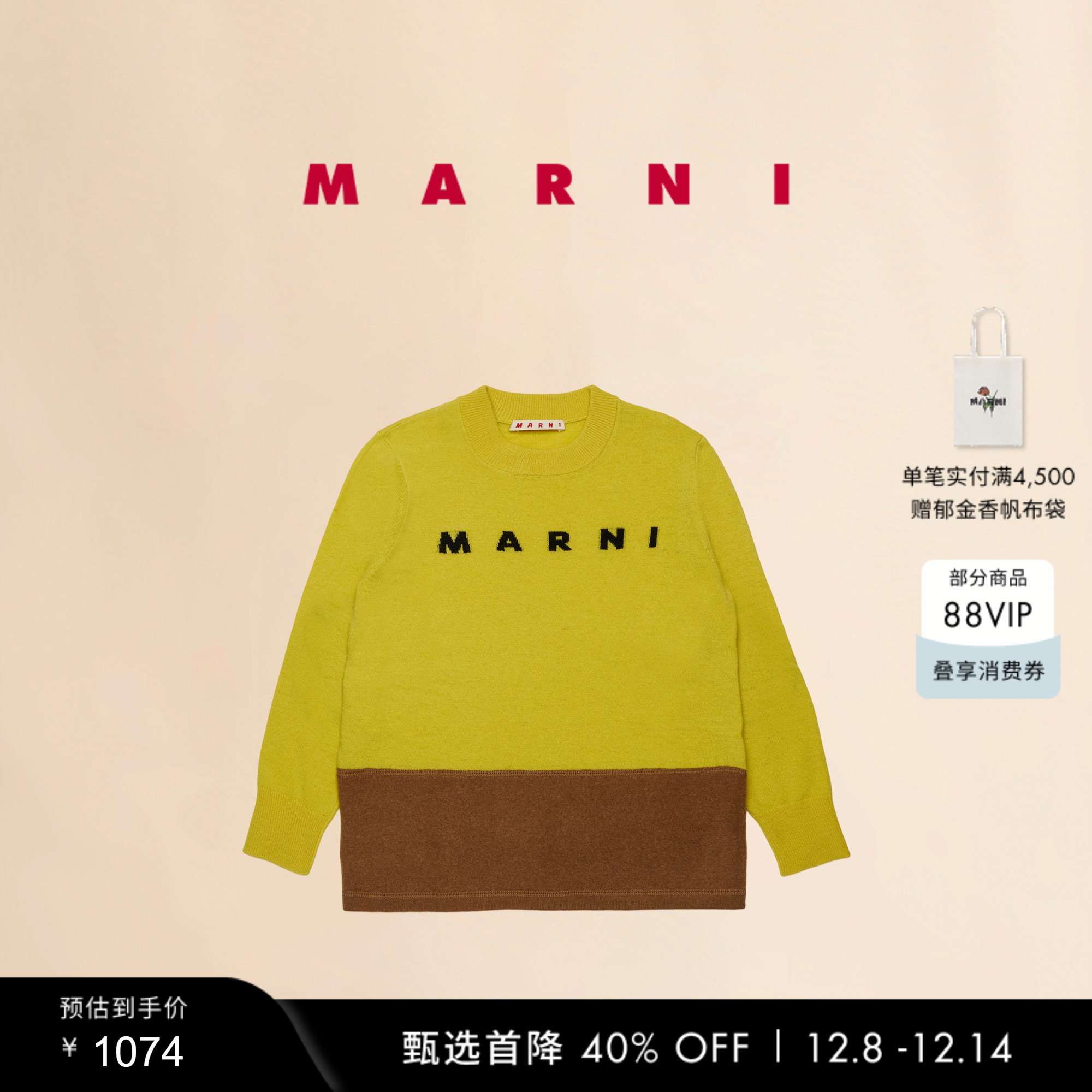 【童装】MARNI 2025秋冬新品儿童拼色休闲针织衫