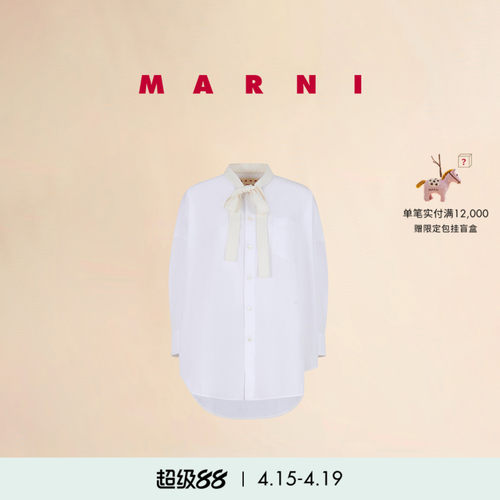 【12期免息】MARNI 女士长款廓形纯色蝴蝶结系带衬衫