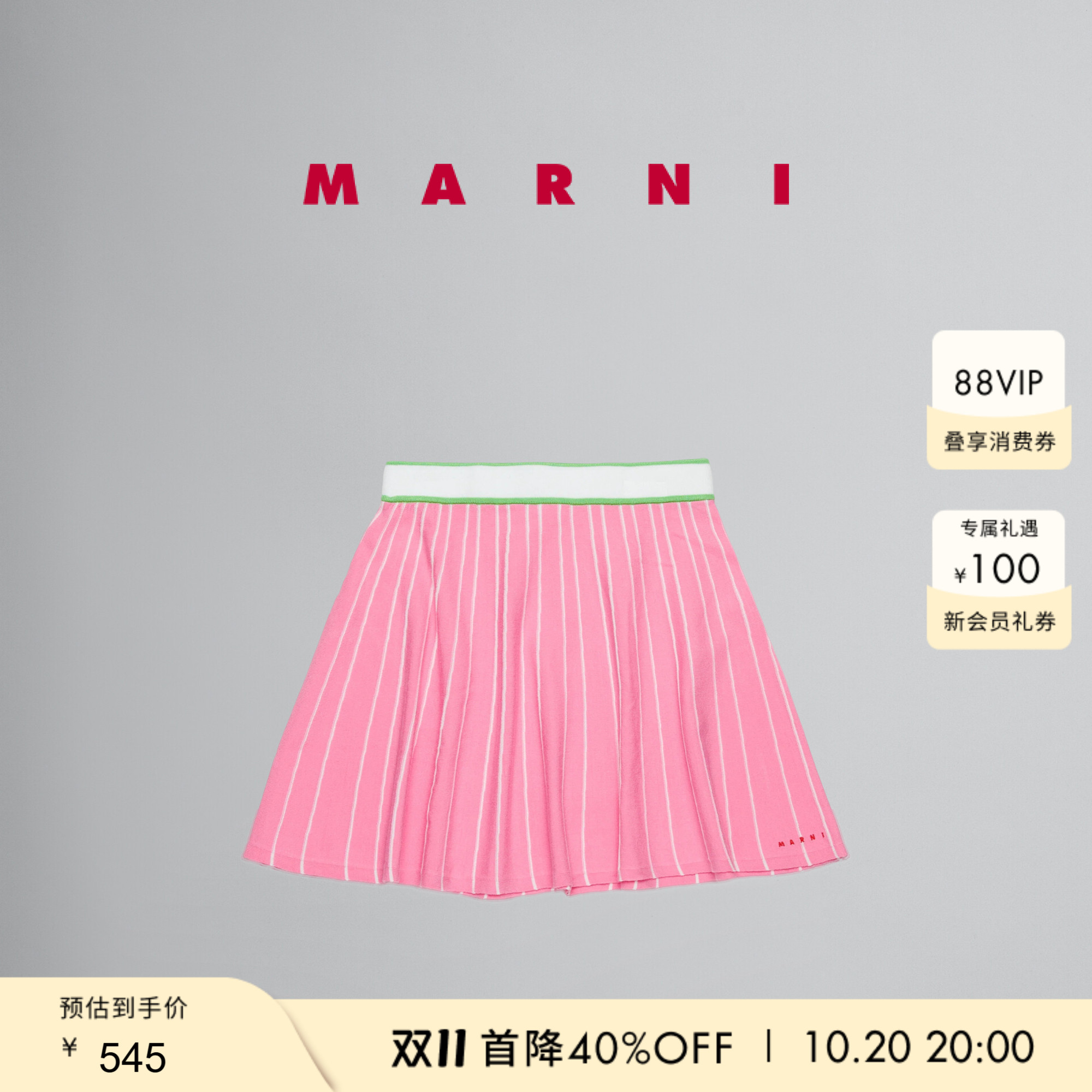 【童装】MARNI 2025新品女童条纹LOGO半身裙
