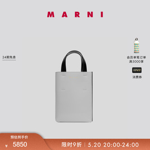 NANO撞色手提包 MARNI MUSEO