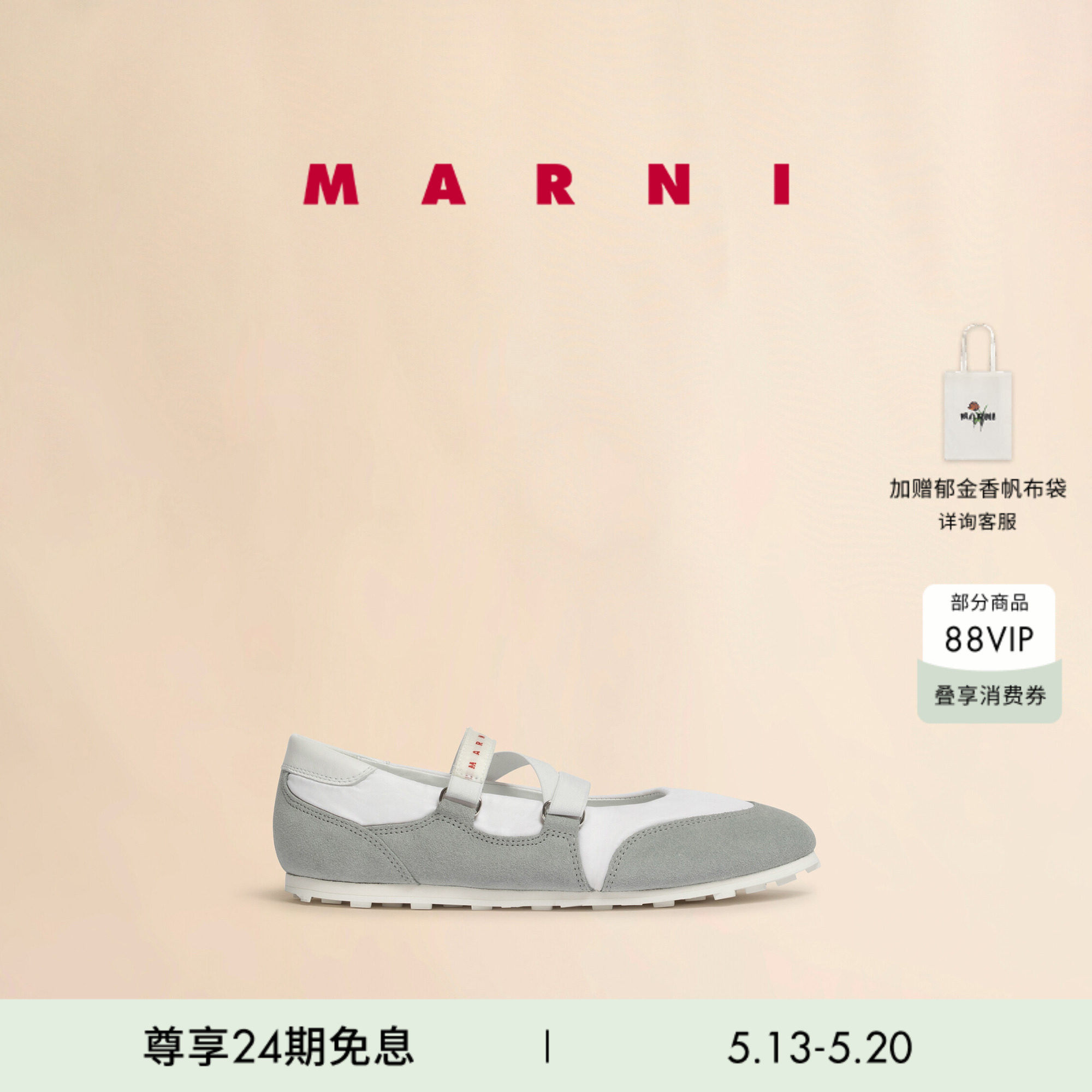 【24期免息】MARNI 女士RETRO SNEAKER拼色魔术贴芭蕾鞋德训鞋