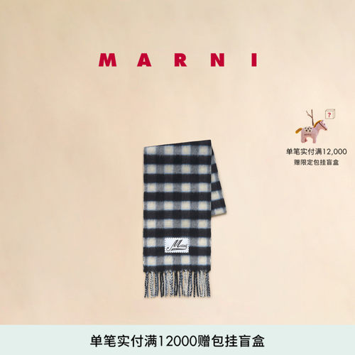 【6期免息】MARNI 羊毛混纺格纹围巾