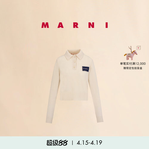 【12期免息】MARNI 女士纯羊绒纯色缝线LOGO短款长袖针织POLO衫