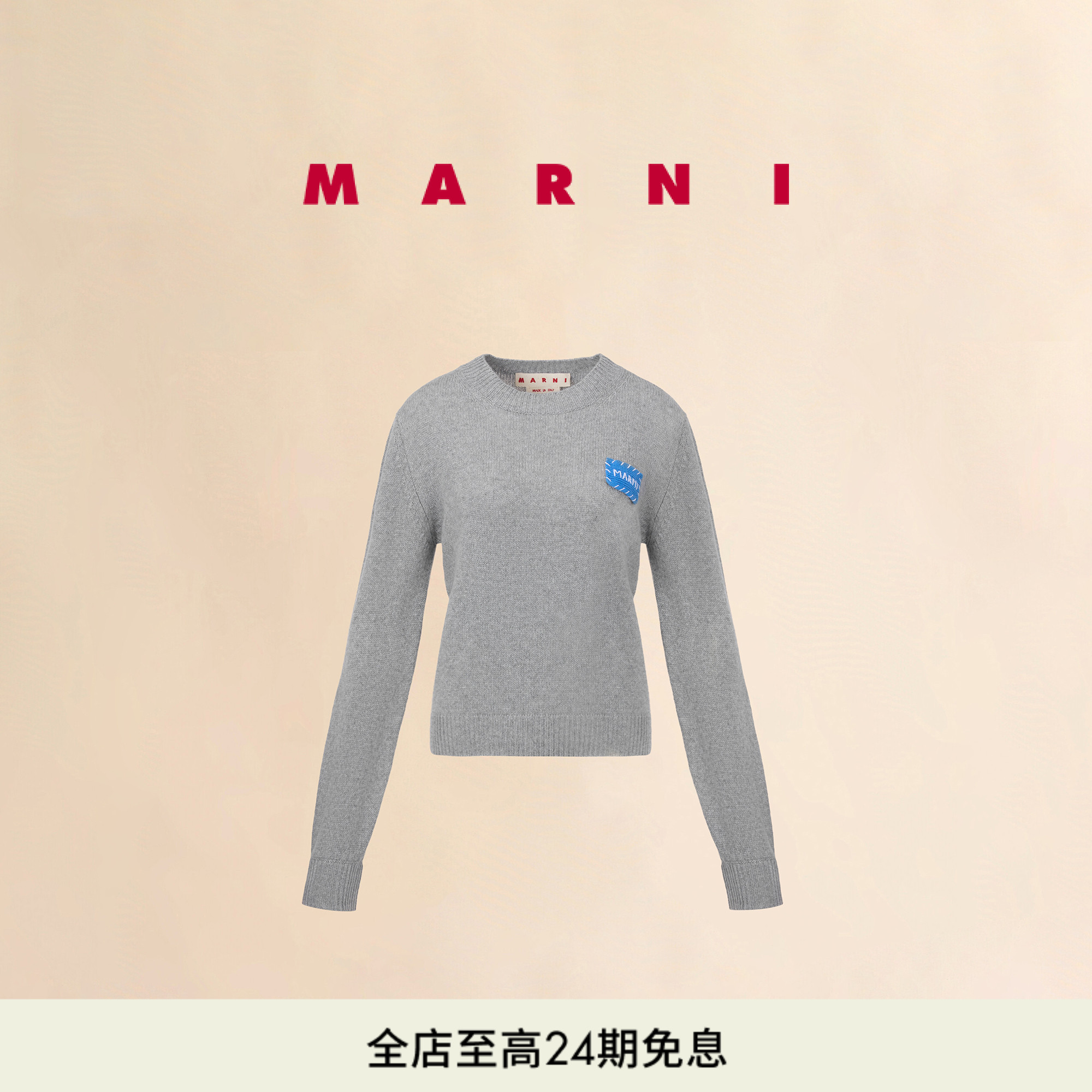 【12期免息】MARNI 女士纯羊绒修身短款缝线LOGO圆领长袖针织衫