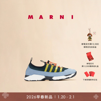 【新年礼物】MARNI 2026早春新品男士拼色系带运动鞋
