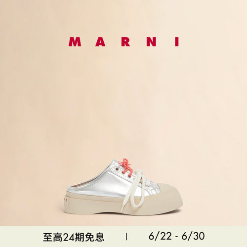 【24期免息】MARNI 女士PABLO牛皮革半拖大头鞋