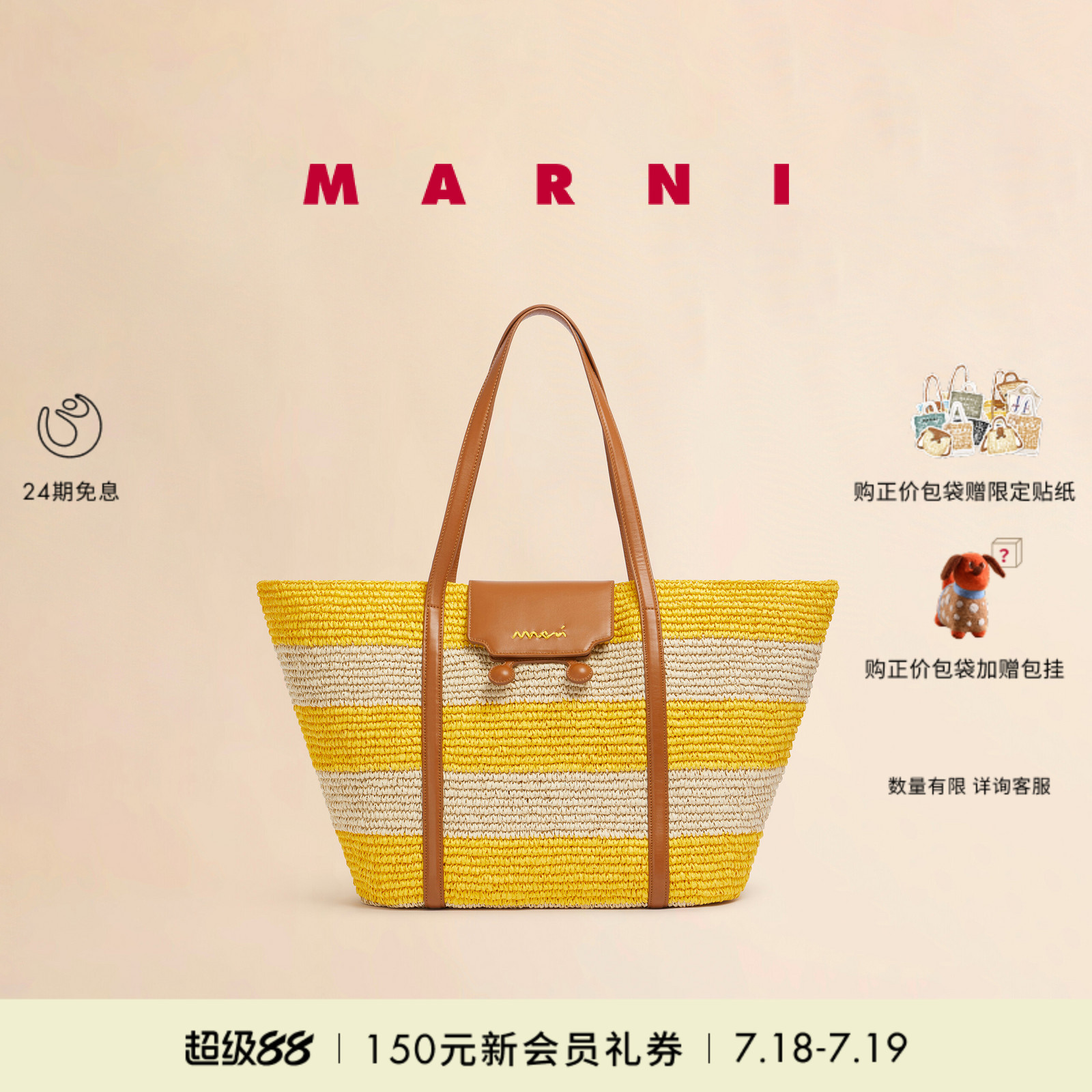 【会员优享】MARNI 2025新品女士RIVIERA大号条纹草编单肩包