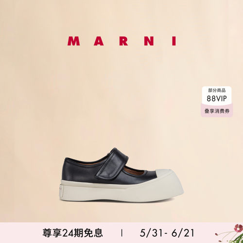 MARNIPABLO玛丽珍厚底休闲鞋