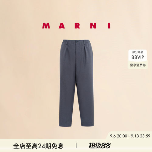 【12期免息】MARNI 男士羊毛混纺纯色直筒裤