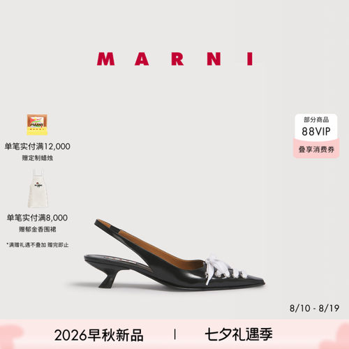 【七夕】【24期免息】MARNI 2026早秋新品女士绑带尖头高跟鞋