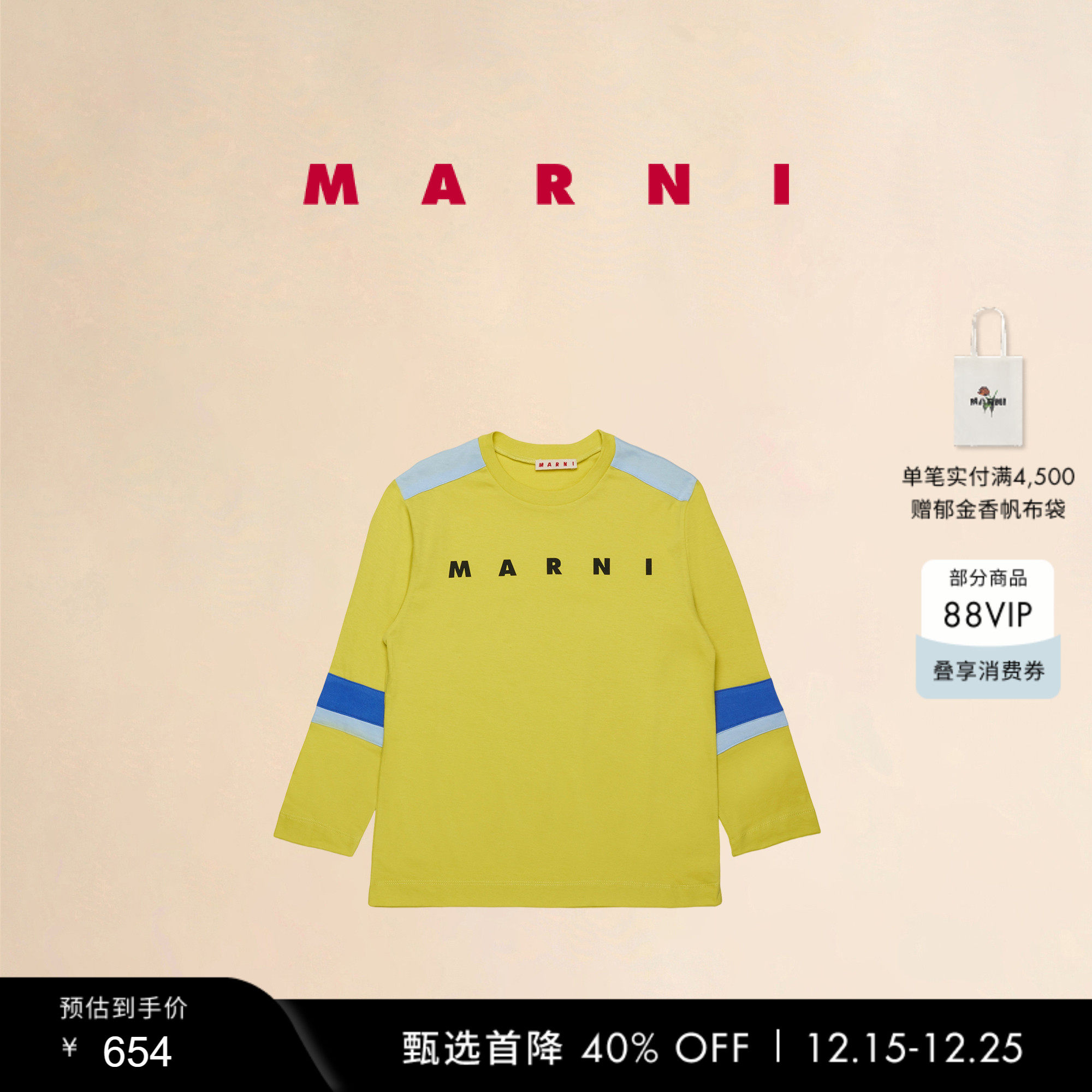 【童装】MARNI 2025秋冬新品儿童拼色LOGOT恤