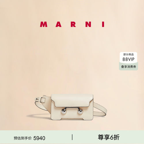 【礼物】【6期免息】MARNI TRUNKAROO男士纯色斜挎包金球包