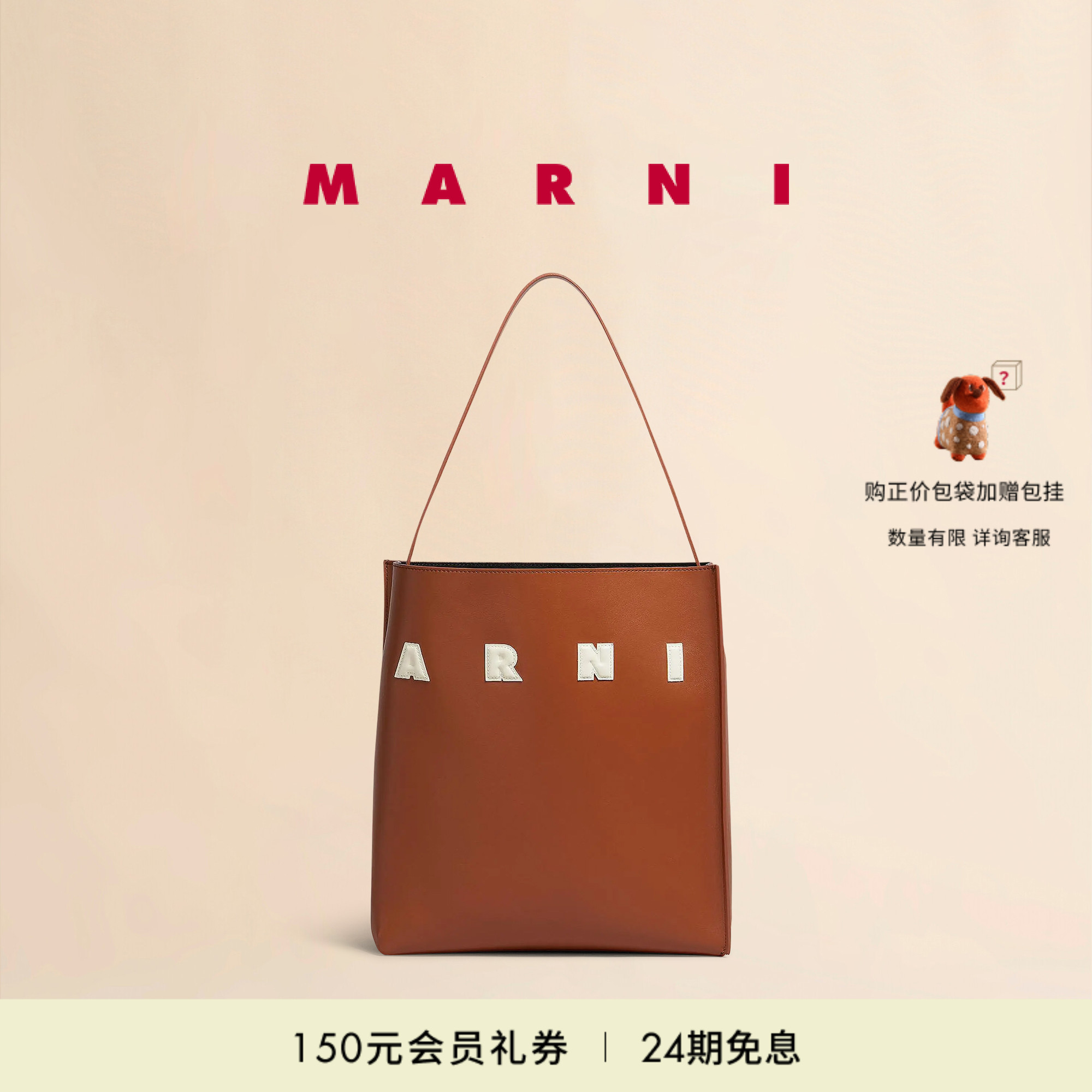 【会员优享】MARNI 2025夏季新品MUSEO中号托特包单肩手提包