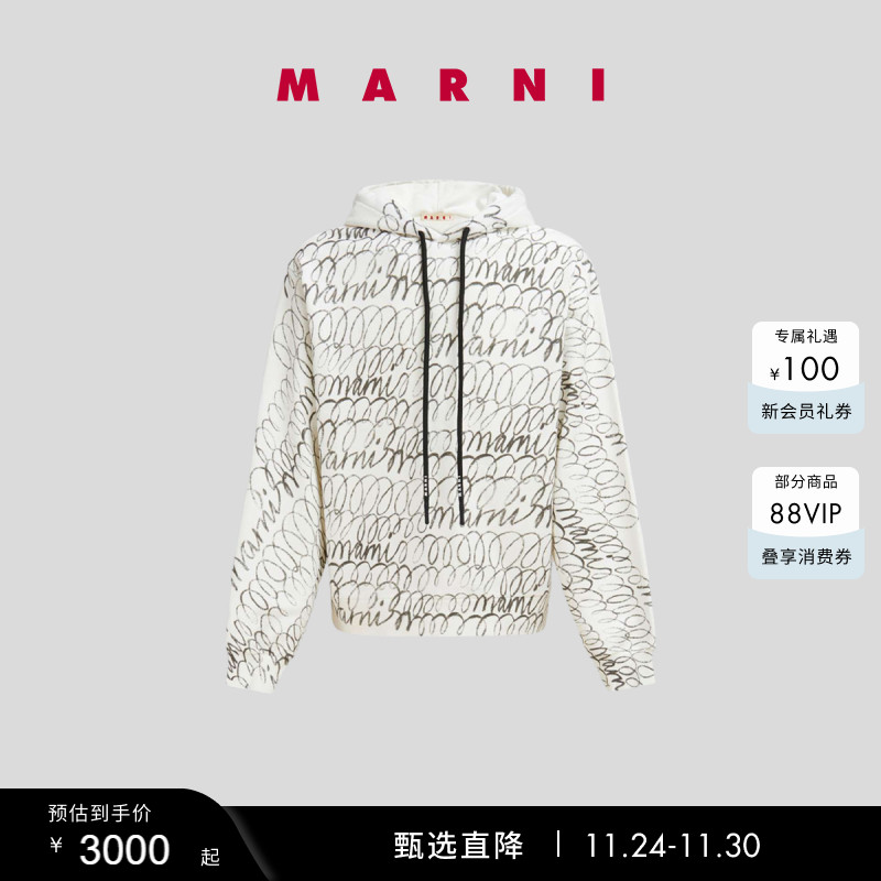 【惊喜多件折】MARNI 男士字母LOGO连帽长袖卫衣