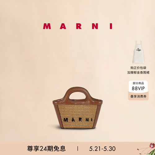 MARNI经典款编织斜挎包
