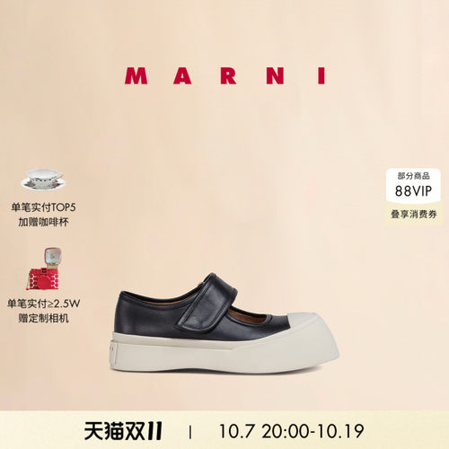 MARNIPABLO玛丽珍厚底休闲鞋