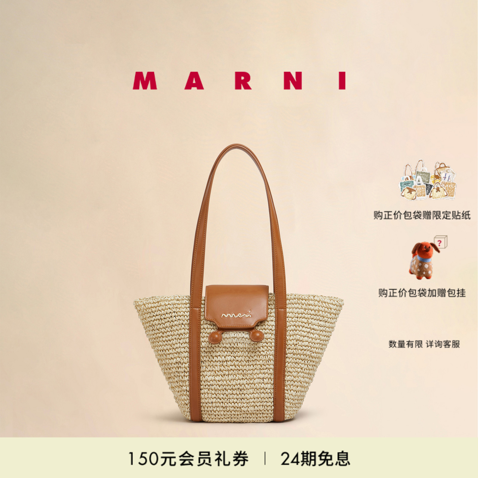 【会员优享】MARNI 2025新品女士RIVIERA小号草编单肩手提包