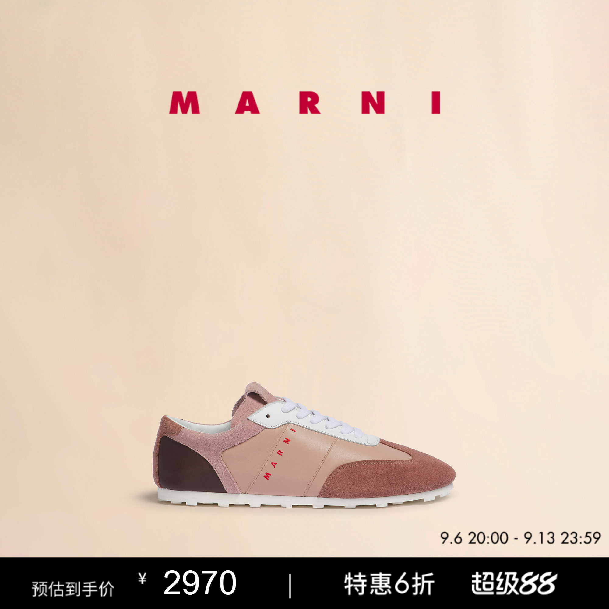 【6期免息】MARNI 男女同款SOFTY SOCCER拼色薄底鞋运动鞋图片