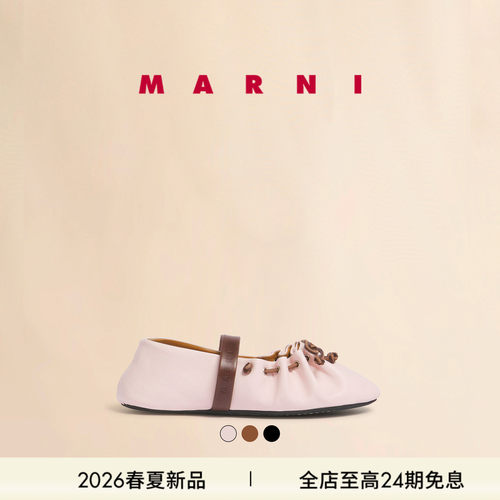 【明星同款】MARNI 2026新品女士SOFT BALLET系带芭蕾鞋
