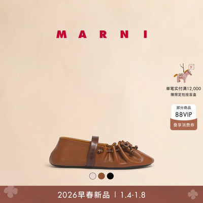【新年礼物】MARNI 2026早春新品女士SOFT BALLET抽绳系带芭蕾鞋